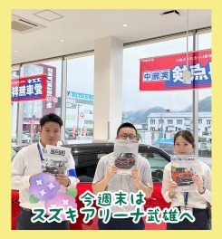 今週末はぜひ、アリーナ武雄へ！